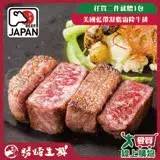 在飛比找遠傳friDay購物優惠-勝崎 日本A5純種黑毛和牛肋眼牛排3片組 (280公克±10