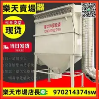 在飛比找樂天市場購物網優惠-脈沖布袋除塵器設備工業小型單機倉頂燃煤鍋爐集塵器濾筒粉塵收集