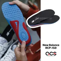 在飛比找蝦皮商城優惠-New Balance 鞋墊 RCP-150 吸震 足弓支撐