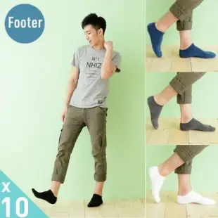 【Footer除臭襪】微分子氣墊單色船型薄襪10雙入-男款(T71L-六色)