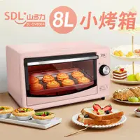 在飛比找ETMall東森購物網優惠-SDL 山多力 8L小烤箱SL-OV606A