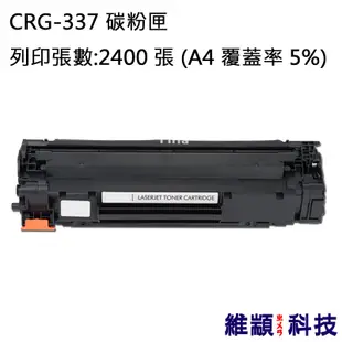 CANON CRG-337 副廠環保碳粉匣 適用 MF212w/MF216n/MF229dw (4.8折)