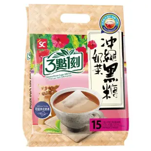 【3點1刻】奶茶系列x3袋任選(20g x15入/袋；原味/伯爵/炭燒/玫瑰花果/日月潭/沖繩黑糖/減糖原味)