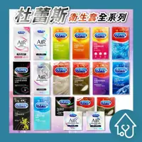 在飛比找樂天市場購物網優惠-Durex 杜蕾斯 全系列保險套 原廠公司貨 輕薄幻隱/飆風