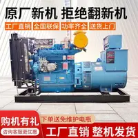 在飛比找樂天市場購物網優惠-柴油發電機組多缸濰坊大型發電機三相電工地用100千瓦200K