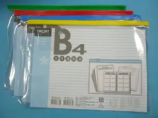 B4 文件透明袋 橫式 拉鍊資料袋 台灣製 /一大包12個入(定50) 信億 文件袋 拉鏈袋 塑膠夾鍊袋 文件夾