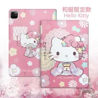 在飛比找ETMall東森購物網優惠-正版授權 Hello Kitty凱蒂貓 iPad Pro 1