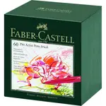 德國輝柏 FABER-CASTELL  PITT藝術筆 軟毛筆頭 細芯 精裝版 60色入 167150