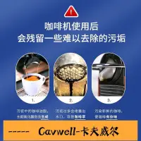 在飛比找Yahoo奇摩拍賣-7-11運費0元優惠優惠-Cavwell-Nespresso專用除垢液奈斯派索雀巢膠囊