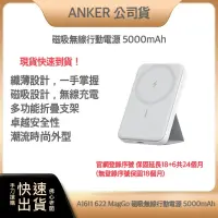 在飛比找蝦皮購物優惠-~超商免運 快速出貨 發票保固~Anker A1611 62