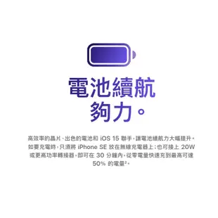 iPhone SE3 2022 64GB 4.7吋 /1200 萬像素 手機【優科技通信】