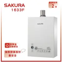 在飛比找momo購物網優惠-【SAKURA 櫻花】四季溫智能恆溫熱水器 16L(DH16