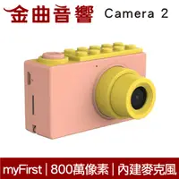 在飛比找有閑購物優惠-myFirst Camera 2 粉色 內建麥克風 800萬