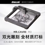 DAJA激光雕刻机M3大雕刻区域雕刻机全新升级打标金属不锈钢商标切割亚克力木头毛巾塑料礼品订制全新多功能标签打印机