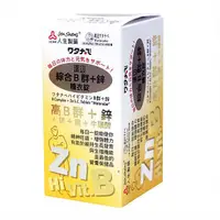 在飛比找PChome24h購物優惠-【人生製藥】綜合B群 + 鋅糖衣錠 90粒