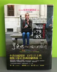 在飛比找Yahoo!奇摩拍賣優惠-《享受吧！一個人的旅行》ISBN:9789861202099