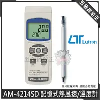 在飛比找蝦皮購物優惠-【五金批發王】Lutron 路昌 AM-4214SD 記憶式