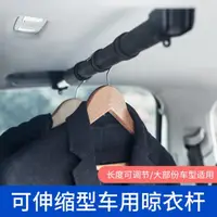 在飛比找樂天市場購物網優惠-汽車衣架YAC車內衣服掛衣架 車載汽車后排車用晾衣架 旅游用