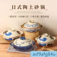 在飛比找蝦皮購物優惠-家用品】煲仔飯鍋 石鍋 日式煲仔飯砂鍋一人食陶瓷米綫燜燉肉鍋