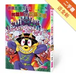 怪傑佐羅力（47）：怪傑佐羅力之美嬌娘與佐羅力城[二手書_近全新]11315451481 TAAZE讀冊生活網路書店