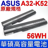 在飛比找PChome24h購物優惠-ASUS電池-華碩 A32-K52,K42,K52,K62,