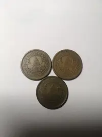 在飛比找Yahoo!奇摩拍賣優惠-日本昭和二十三年五丹銅幣