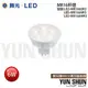 舞光 LED-MR166 MR16 杯燈 投射燈泡 含驅動器 6W 全電壓 (暖白光)