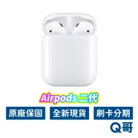 在飛比找蝦皮商城優惠-蘋果原廠 Airpods 二代 正版 藍芽耳機 蘋果耳機 a