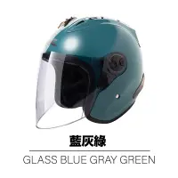 在飛比找蝦皮商城優惠-CBR 安全帽 S70 藍灰綠 全可拆洗 半罩 3/4罩 安