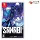 【Nintendo 任天堂】Switch 閃避刺客 SANABI 中日文 一般版