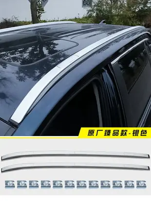 車頂行李架 車頂架 車頂橫桿 適用于豐田鋒蘭達行李架卡羅拉銳放原廠車頂架峰蘭達旅行架鋁合金『FY01634』