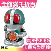 在飛比找樂天市場購物網優惠-【假面騎士】日本原裝 精工 SEIKO 卡通音樂鬧鐘系列 兒