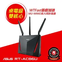 在飛比找樂天市場購物網優惠-【hd數位3c】華碩 RT-AC86U (AC2900/三天