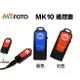 【eYe攝影】現貨 公司貨 Mefoto MK-10 MK10 BENRO 專用 藍芽遙控器 自拍遙控器 手機遙控器