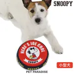 【PET PARADISE】寵物飛盤玩具/2尺寸(17CM/22CM)｜SNOOPY 狗狗玩具