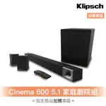 KLIPSCH CINEMA 600 5.1聲霸 搭售不單賣