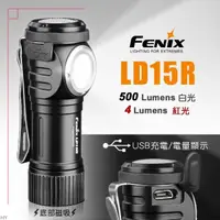 在飛比找momo購物網優惠-【Fenix】LD15R USB充電直角手電筒(Max 50