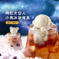 在飛比找蝦皮購物優惠-【現貨】mold魔幻廚房小熊冰塊模具家用製冰矽膠網紅冰格冰盒
