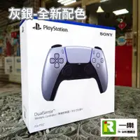 在飛比找蝦皮購物優惠-【全新現貨】台灣公司貨 SONY PS5 原廠手把 Dual