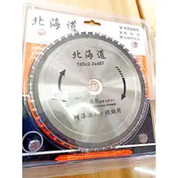 在飛比找蝦皮購物優惠-【水里菜刀王】鐵用鋸片185mm 2.2mm48T齒可切鐵切