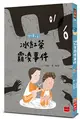 安心國小2：冰紅茶霸凌事件 (二手書)