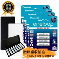 在飛比找momo購物網優惠-【Panasonic 國際牌】eneloop 標準款 鎳氫充