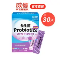 在飛比找蝦皮商城優惠-【WEIDER 威德】益生菌30入-睡前專用/盒｜睡眠益生菌