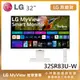 LG 32SR83U-W 32吋 UHD 4K 智慧聯網 IPS 顯示器 WebOS IOT操控家電 電腦螢幕