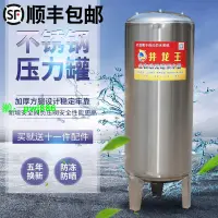 在飛比找樂天市場購物網優惠-無塔供水器家用不銹鋼壓力罐全自動自來水井水增壓水泵儲水箱水塔