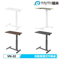 在飛比找PChome24h購物優惠-Raymii VN-22 移動氣壓升降桌