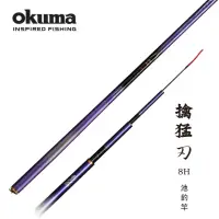 在飛比找momo購物網優惠-【OKUMA】擒猛-刃 8H 池釣竿 - 360(池釣競技調