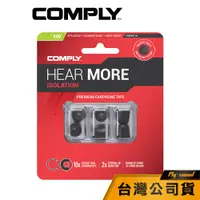 在飛比找蝦皮商城優惠-【Comply】 T-200 黑色 記憶泡綿耳塞 替換耳塞 