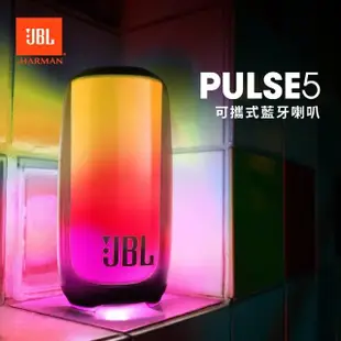 【JBL】炫彩防水可攜式藍牙喇叭(PULSE 5)