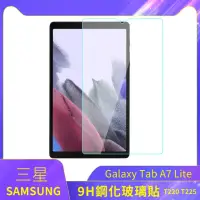 在飛比找momo購物網優惠-【SYU】Samsung Galaxy Tab A7 Lit